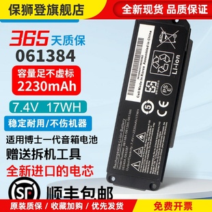 063404 061384 蓝牙音响电池 适用BOSE 061385 Soundlink