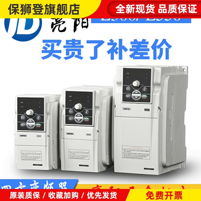SunFar四方变频器E550/E300-2S0015/2.2/3.7KW雕刻机主轴电机配件