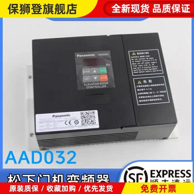 门机变频器AAD03020DKT01宁波申菱门机控制器NSFC01-01/01A