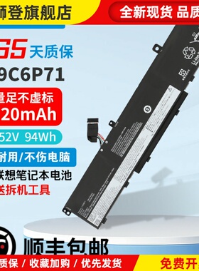 适用 ThinkPad P17 Gen 1 20SN 20SQ电池 L19C6P71 /L6P71