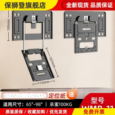 超薄壁纸画电视机挂架嵌支架 通用海信创维康佳TCL65 75 85 100寸