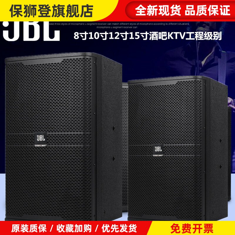 专业音响套装8寸10寸12寸15寸家用KTV酒吧舞台演出会议室音箱