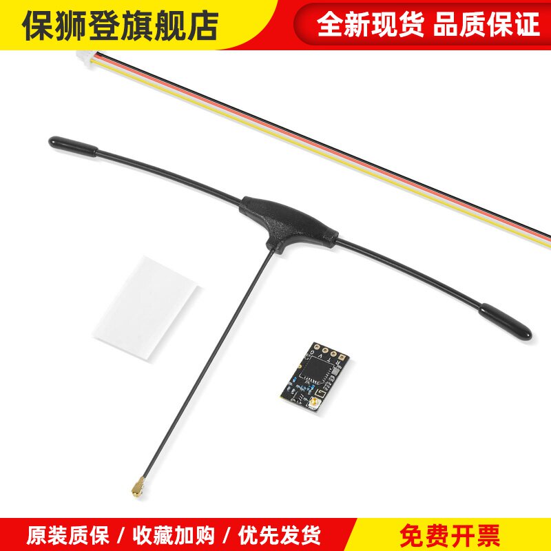 915Mhz/2.4G 接收机RX穿越机接收机航模无人机 FPV固件3.3.0