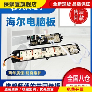 洗衣机电脑板EB100M39TH主板XQB100-M21JDB控制0031800012KG