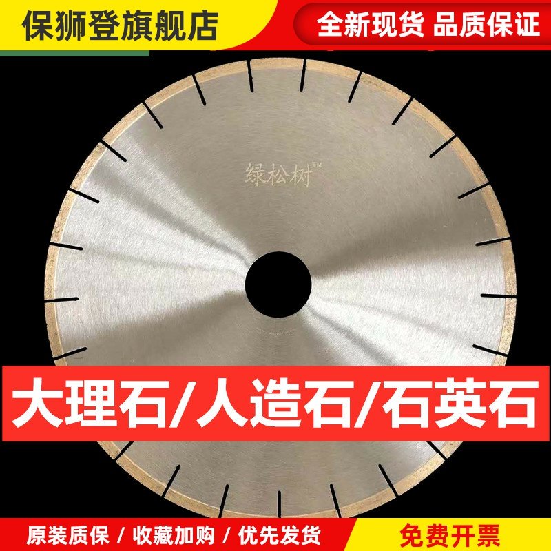 250/300/350大理石材切割片 金刚石锯片 人造石石英石保