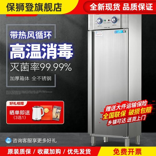 FEST高温消毒柜商用餐饮饭店热风循环大容量食堂学校厨房消毒碗柜