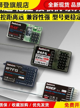 乐迪接收机接收器R9DS AT9S R12DSE R6DSM R8EF AT10 R8FM SBUS