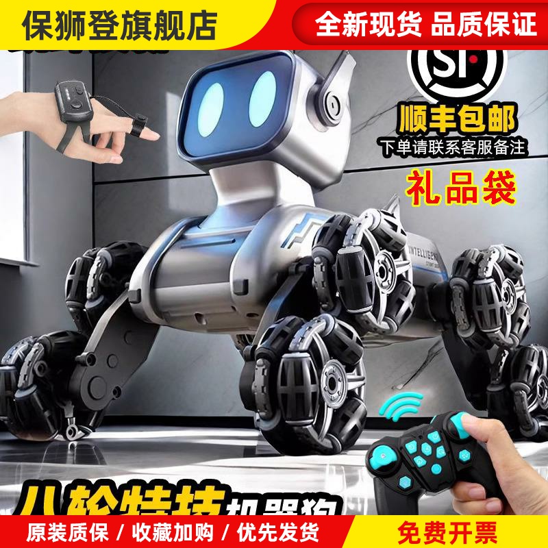 德国儿童4益智陪伴亲子娱乐智能机器狗9玩具男女孩3-12岁生日礼物
