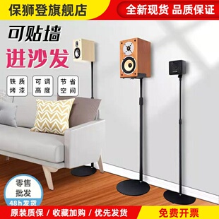 音箱支架音响脚架后环绕落地靠墙金属架子适用索尼A9RS5三星9200s
