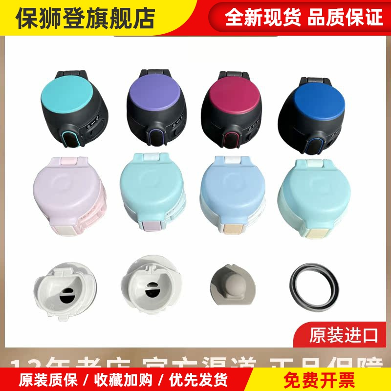 日本象印保温杯SM-QAF48/QAF60/SG48杯盖密封垫圈盖子原装配件