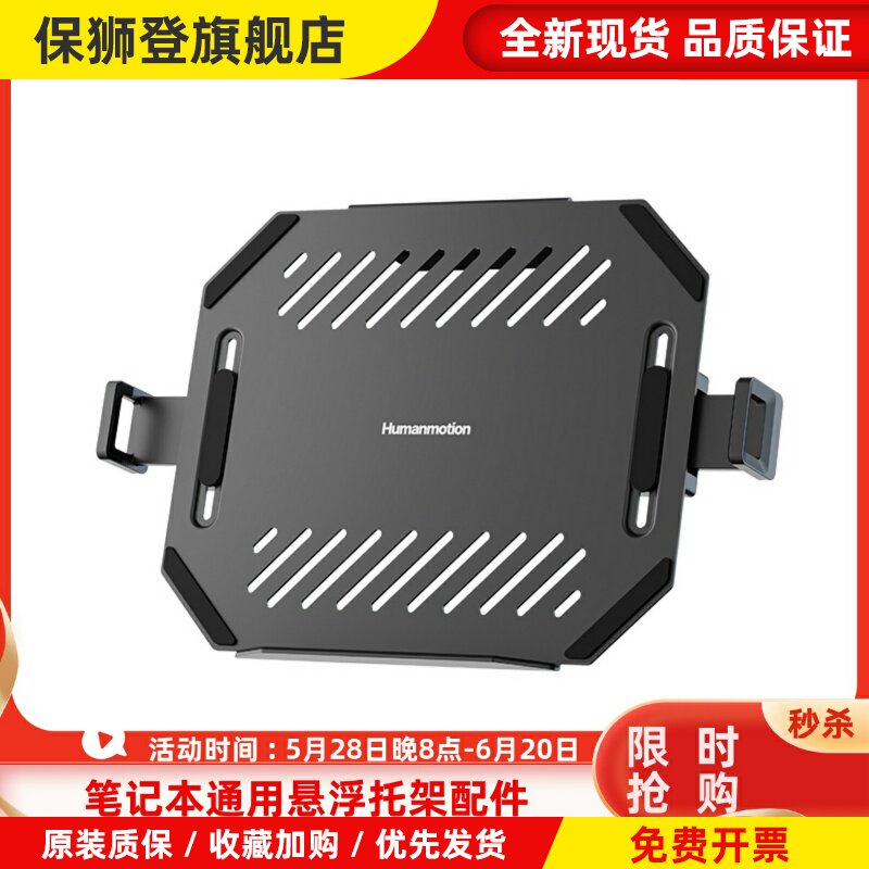 松能ZP-24笔记本托盘支架立式电脑笔记本悬空散热机械臂配件托盘