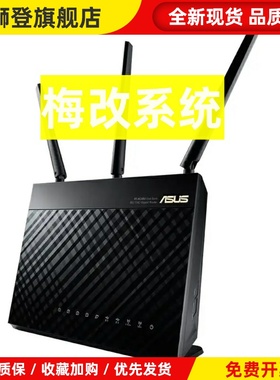路由器AC68U千兆AC1900M可aimesh穿墙双频WIFI大功率家用