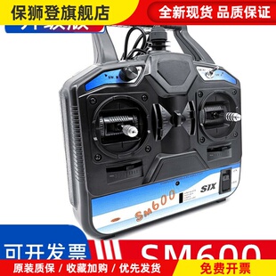 凤凰模拟器SM600 航模无人机训练遥控 加密狗FPV穿越机固定翼四轴