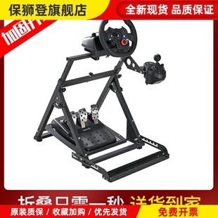 赛车游戏模拟器方向盘支架g29G923图马斯特T300GT248T818R5r12V12