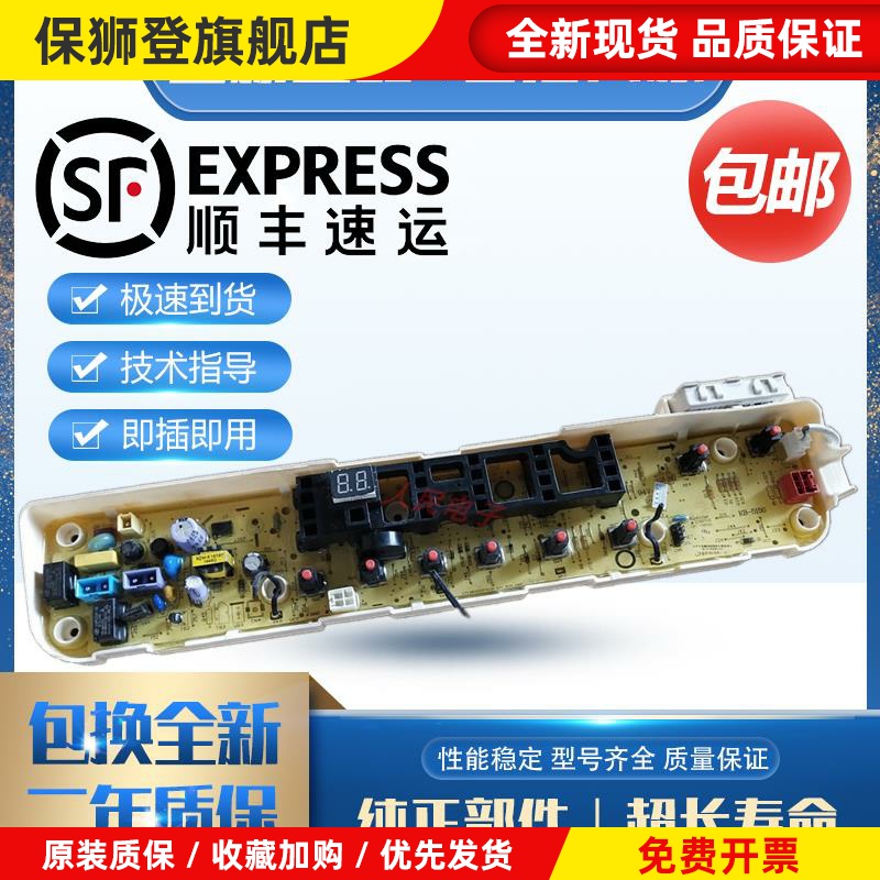 小天鹅洗衣机电脑板TB80V21D TB90V60 QDTB75-Mute60主板一