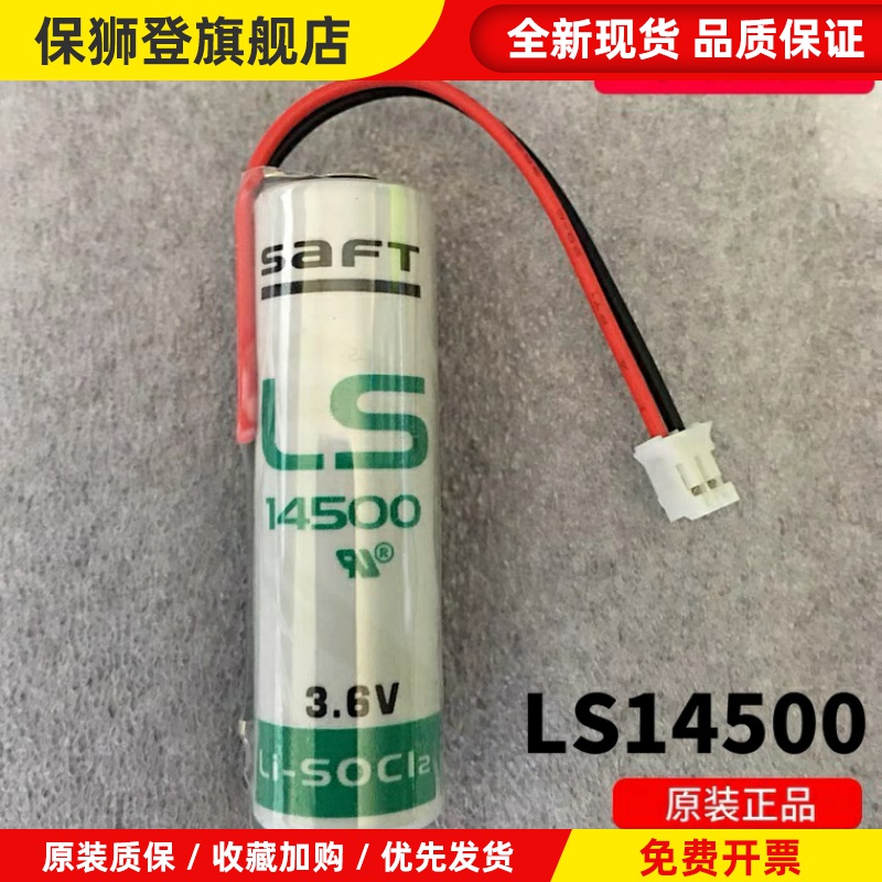 广数驱动器电池GSK25iM加工中心GH2000系列驱动器电池ER1/2AA 044