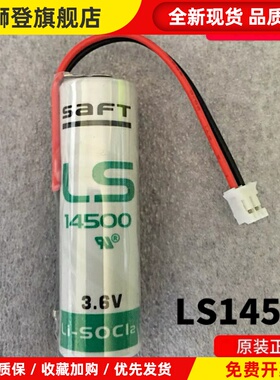 广数驱动器电池GSK25iM加工中心GH2000系列驱动器电池ER1/2AA 044