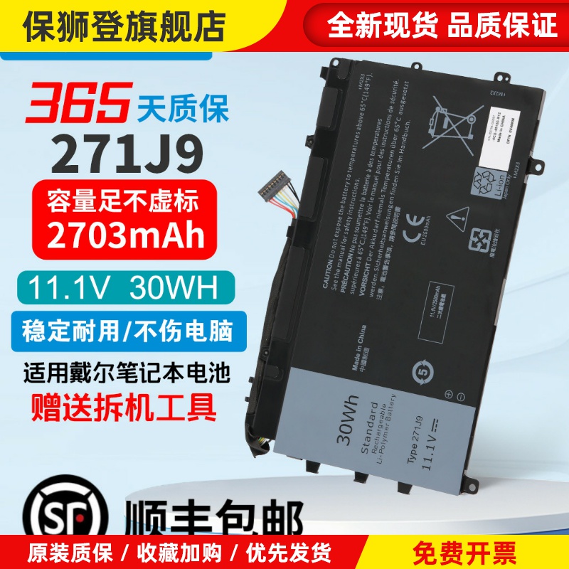 戴尔DELL Latitude 13 7000 7350 YX81V 0YX81V 271J9 笔记型电脑电池