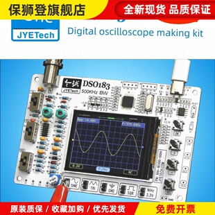 Dso183数字示波器DIY制作套件数字竞赛教学初学者训练测量仪