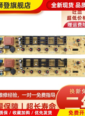 洗衣机电脑板MB75-1126G-MB70-X1026G主板MB75-1126G全自动