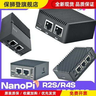 R2S R4S R5C R5S开源路由器友善Friendly软加速2.5G口迷你路由器