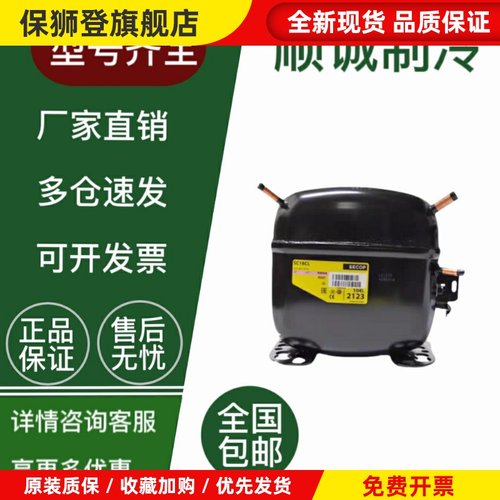 SC12MLX SC15MFX SC18CNX.2 SC21CNX.2 SC18CLX.2 丹佛斯压缩机