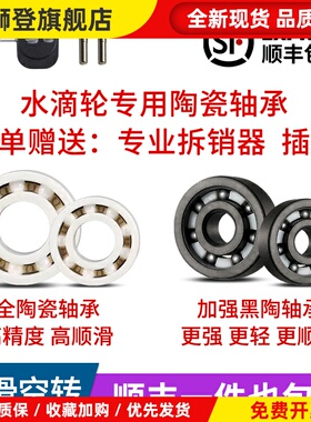 渔轮水滴轮改装陶瓷轴承达瓦蜘蛛子龙SV小黄轮阿布B3P3阿尔法鸿隼