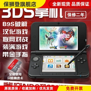 3DS****掌机new3dsll屏马里奥口袋妖怪nds复古掌上游戏机