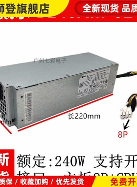 适用 7040 3650 3040 3046电源H240EM-00 L240AM-00 B240NM-0