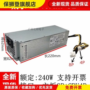 3040 3046电源H240EM 适用 B240NM 3650 L240AM 7040