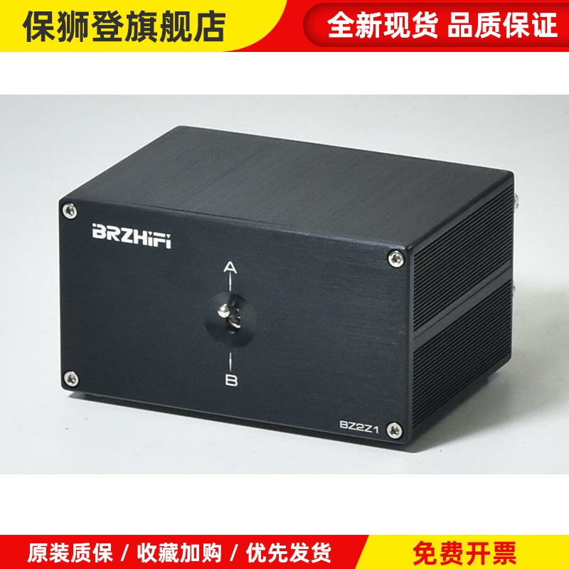 音响无损切换器2选1 适用一功放两音箱或两功放一音箱选择器