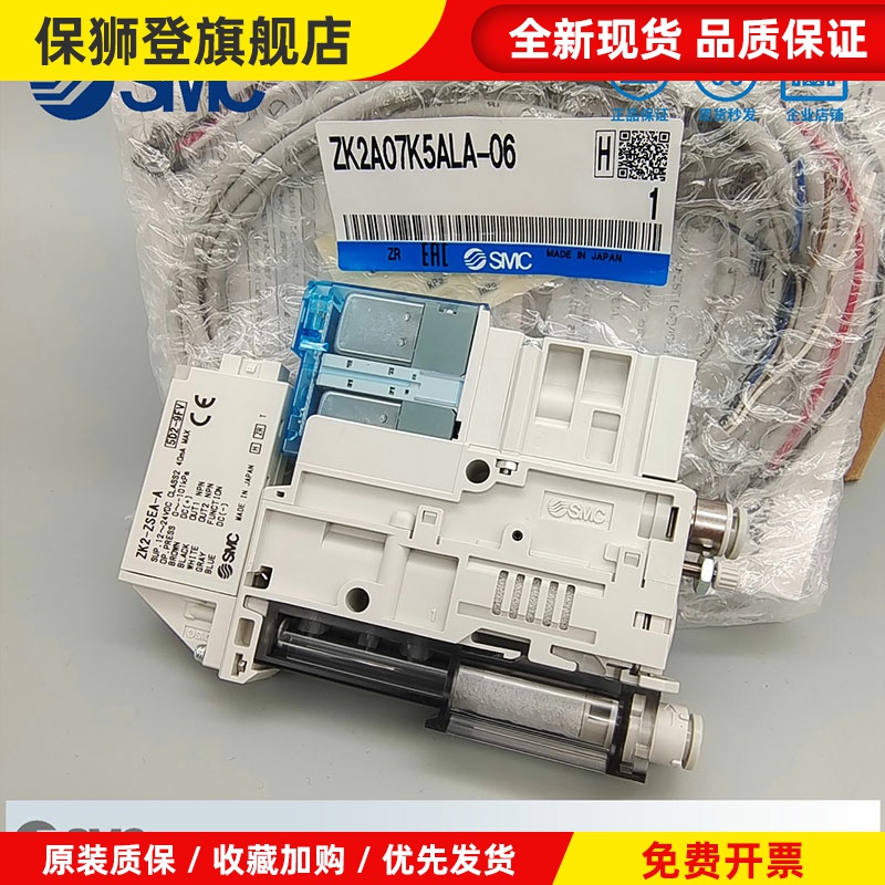 SMC真空发生器ZK2G/ZK2A/ZK2B07K5NL2-06 10/12K/ZK2B15K5NL2A-08