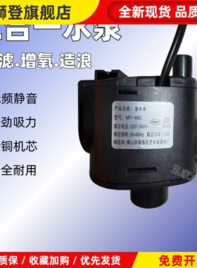 长锐海斯宝鱼缸JP460/CR460/SP-460原装潜水泵三合一增氧过滤泵