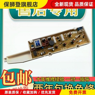 XQB55 三洋洗衣机电路板主板XQB50 M856N XQB50 M856Z M856