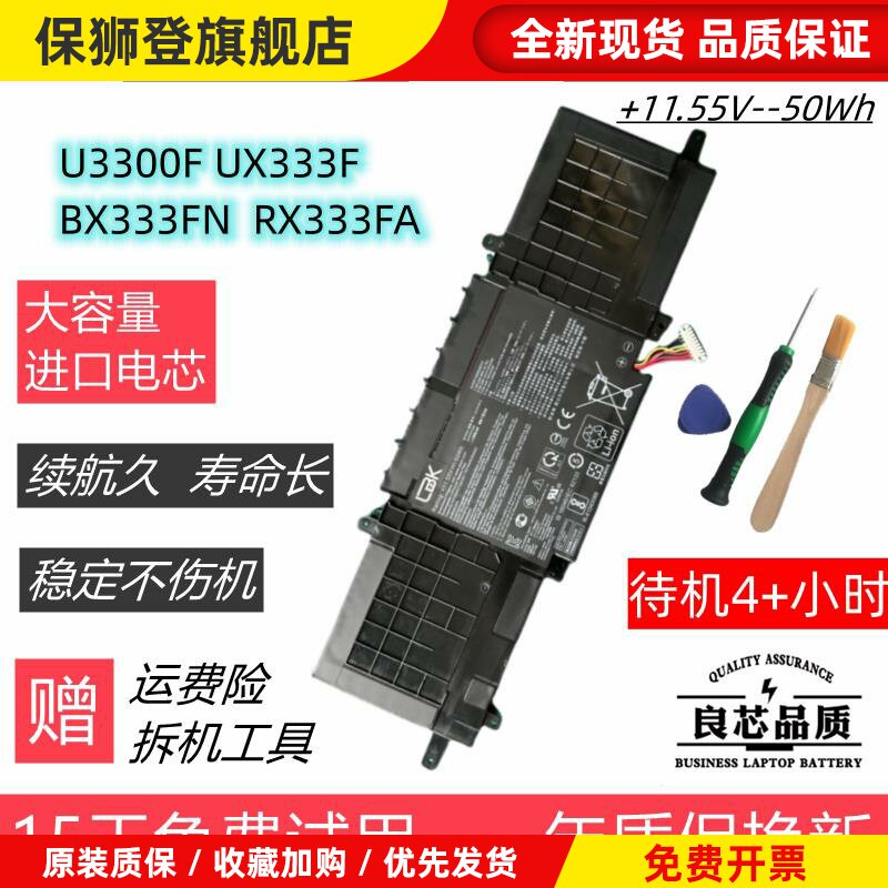 U3300F UX333F BX333FN RX333FA/FN 笔记本电池C31N1815