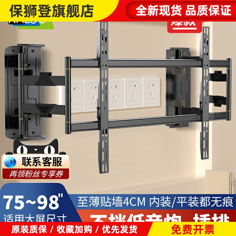 卡洛奇超薄型伸缩旋转电视挂架NX100 NX90不挡插座 音响电视支架