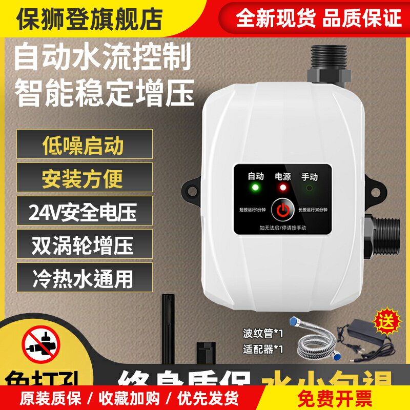 电热水器增压泵家用全自动花洒专用24V直流加压静音增压小型水泵
