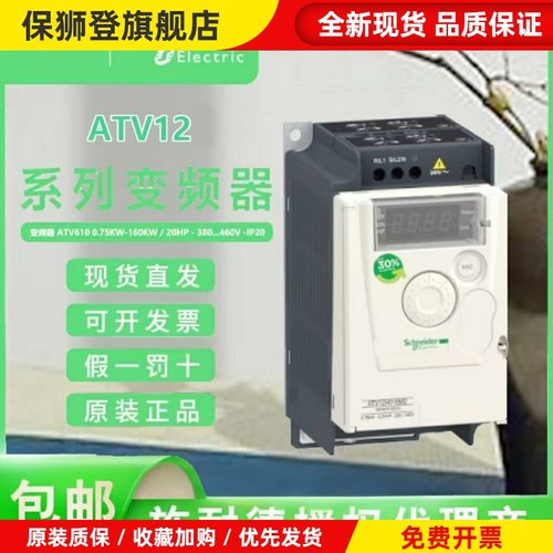 施耐德变频器ATV12H018M2H037M2H055M2H075HU15HU22N4现货