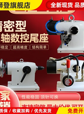 数控分度头尾座135160四轴转台170255尾座顶针分度盘手动可调尾顶