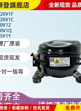 适用于 于冰箱变频DZ120V1Z DZ120V1Y DZ75V1F 美芝变频压缩机