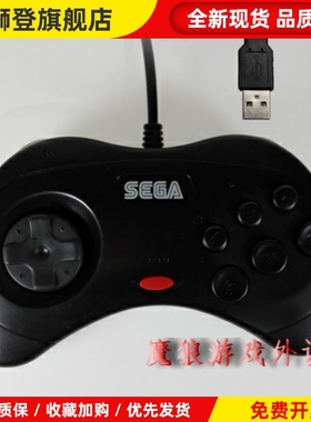 世嘉土星手SS复刻版街机PS3安卓街霸拳皇USB电脑格斗游戏手柄6键