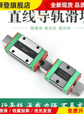 台湾上银HIWIN直线导轨滑块EG/EGH/EGW/15/20/25/30/CA/CC/SA进口