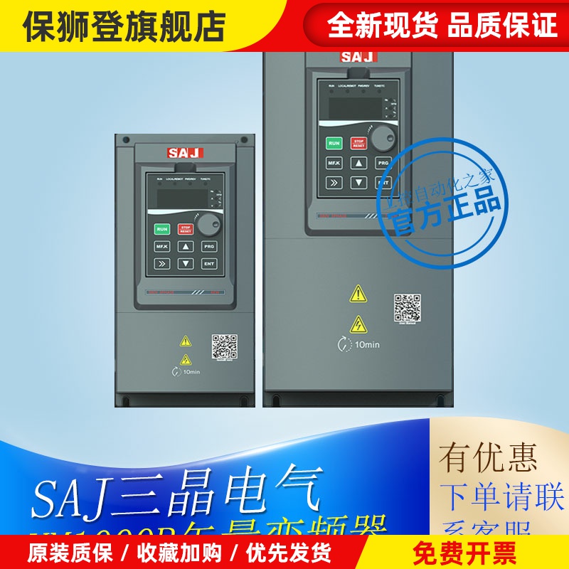 三晶变频器VM1000B矢量全功率现货220V380V风机电机变频调速器
