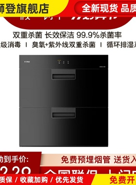 方太J51E/J45EX.i/wh6消毒柜家用嵌入式消毒柜碗筷碗柜厨房JF1E.i