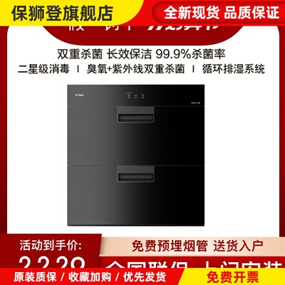 方太J51E/J45EX.i/wh6消毒柜家用嵌入式消毒柜碗筷碗柜厨房JF1E.i