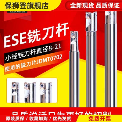 数控铣刀杆10ESE07直径铣刀JDMT0702小径立铣刀8 10 12双刃刀杆