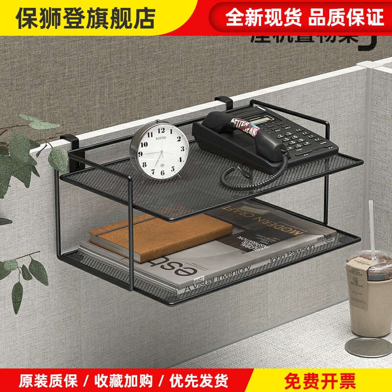 办公桌工位电话机架办公室桌面资料置物架屏风悬挂式路由器收纳盒
