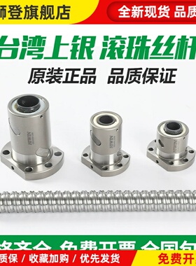 台湾HIWIN原装上银滚珠丝杆FSI DFSH FSC全系列机床丝杠螺母研磨