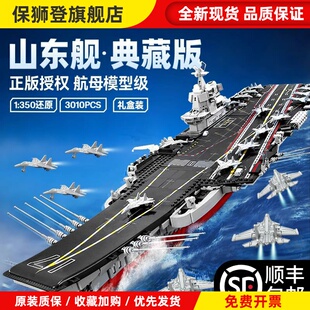 2024新款航空母舰积木高难度巨大型6男孩子益智拼装玩具12岁以上8