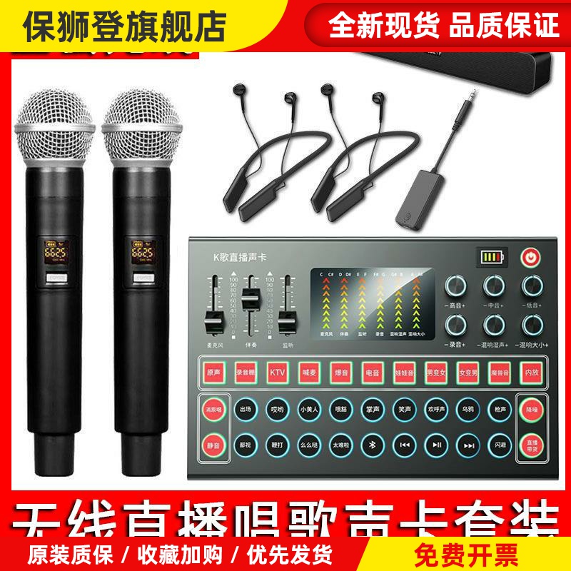 M9手机直播声卡话筒无线通用唱歌全功能2024款直播套装全套设备